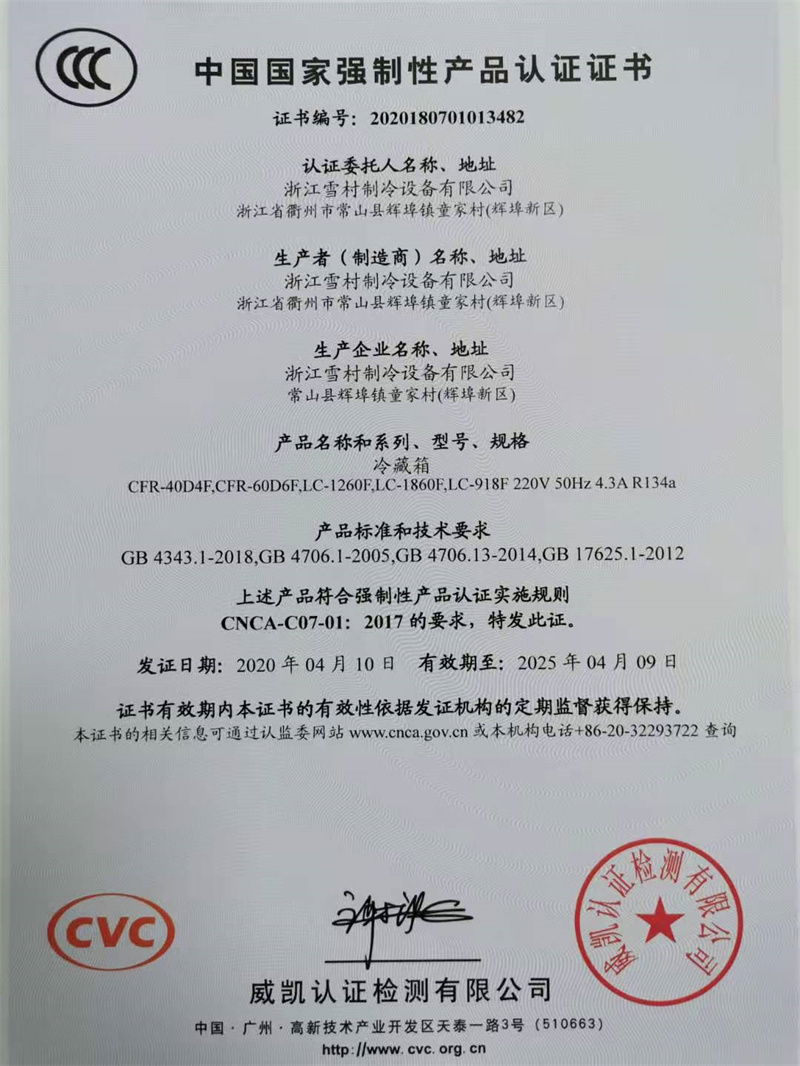 3C證書