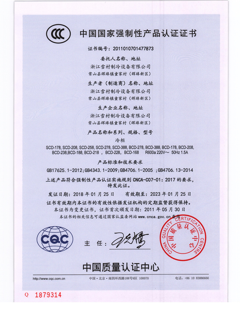 3C證書